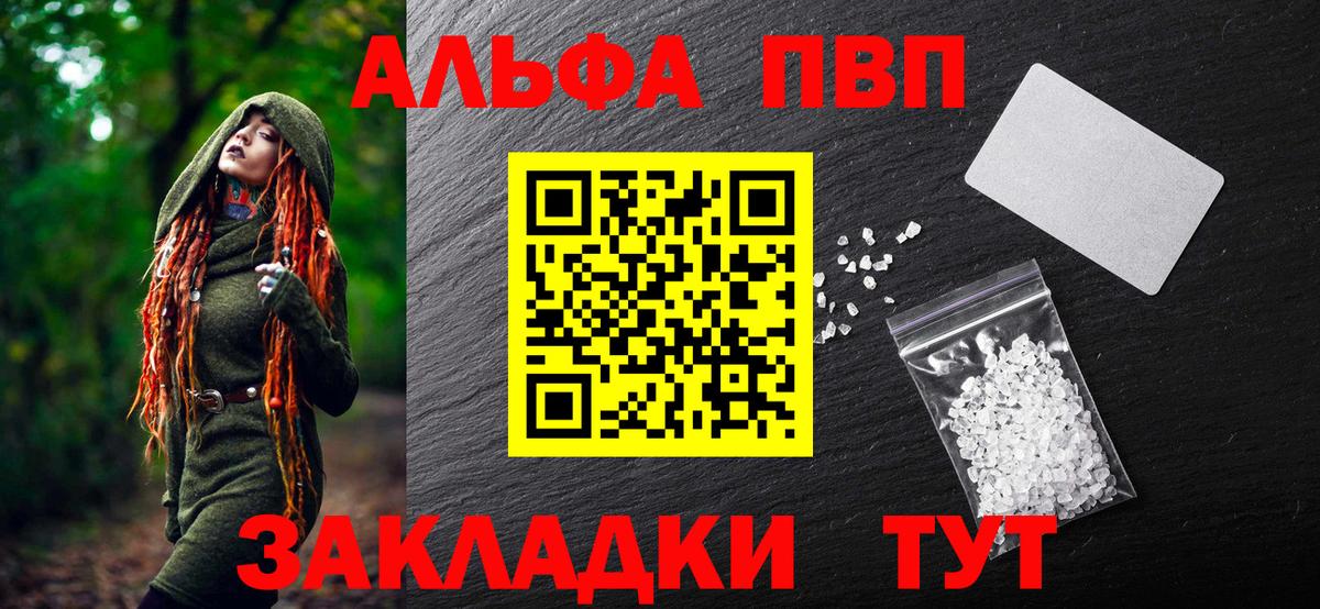 A PVP СК КРИС  А ПВП  Alpha PVP СК  Лосино-Петровский  Вход с VPN 
