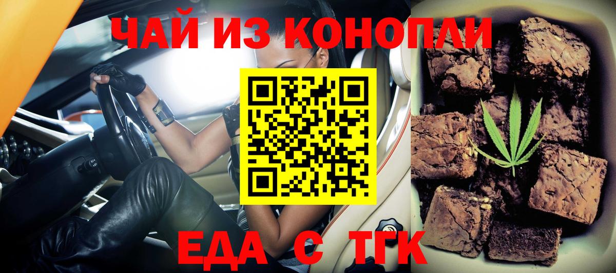 Лосино-Петровский  Canna-Cookies конопля  Вход с VPN 