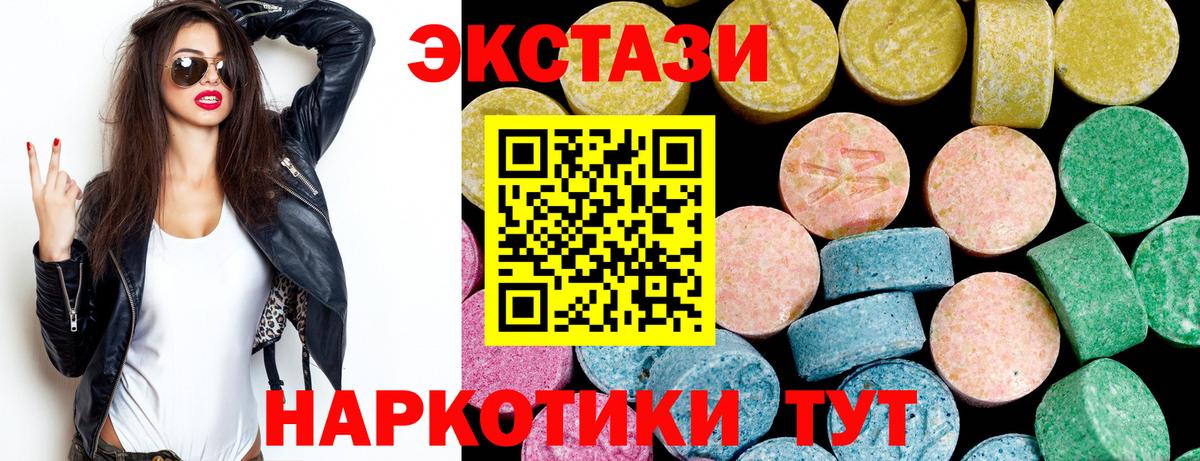 ЭКСТАЗИ TESLA  Экстази 300 mg  Лосино-Петровский  Вход с VPN 