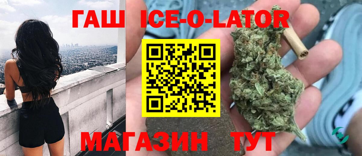 ГАШ Изолятор  ГАШИШ  Лосино-Петровский  Вход с VPN  Гашиш хэш 