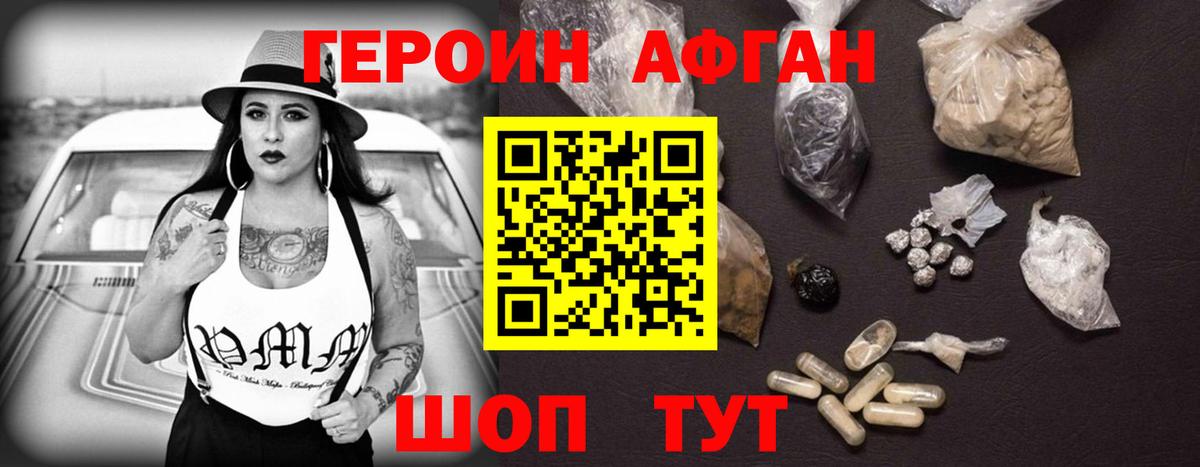 Лосино-Петровский  ГЕРОИН  Вход с VPN  ГЕРОИН гречка 
