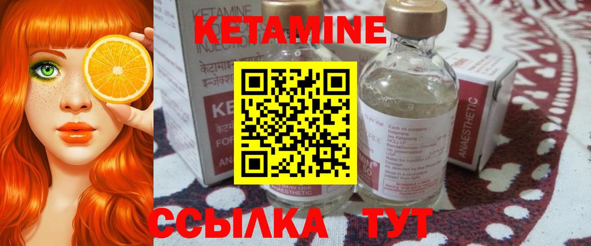 Кетамин ketamine  Вход с VPN  КЕТАМИН ketamine  Лосино-Петровский 