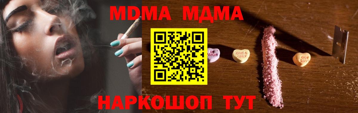 Лосино-Петровский  МДМА  Вход с VPN  MDMA кристаллы  MDMA молли 