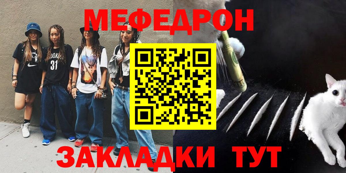 МЕФ  Меф VHQ  Вход с VPN  Мефедрон мяу мяу  Лосино-Петровский 