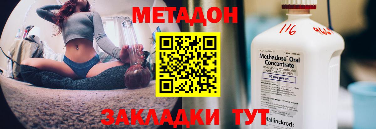 Метадон кристалл  МЕТАДОН methadone  Лосино-Петровский  MEGA зеркало  Вход с VPN 