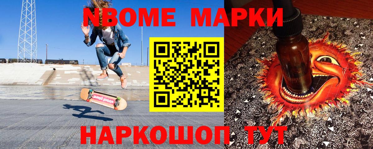 Наркотические марки 1,8мг Лосино-Петровский
