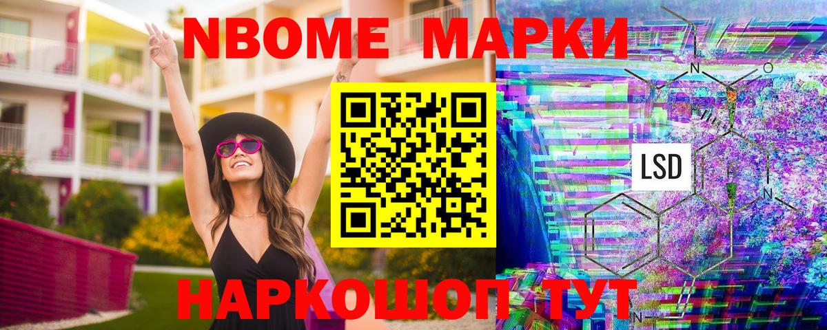 Наркотические марки  Марки 25I-NBOMe 1500мкг  Вход с VPN  Лосино-Петровский 