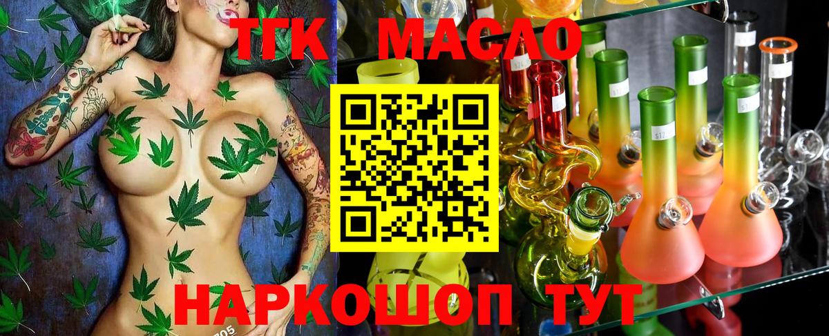 ТГК вейп с тгк Лосино-Петровский