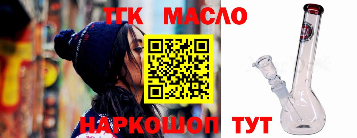 Лосино-Петровский  Дистиллят ТГК Wax  Вход с VPN 